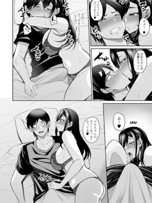 [仁志田メガネ] 熟れ盛り奥様は交わりたい [DL版]_022