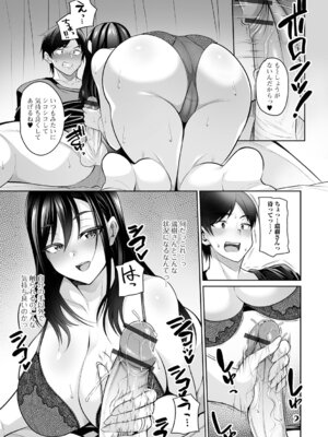 [仁志田メガネ] 熟れ盛り奥様は交わりたい [DL版]_023