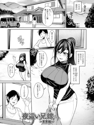 [仁志田メガネ] 熟れ盛り奥様は交わりたい [DL版]_037