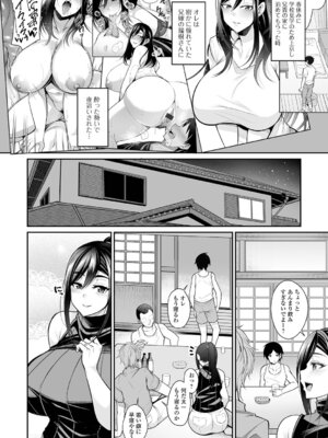 [仁志田メガネ] 熟れ盛り奥様は交わりたい [DL版]_038