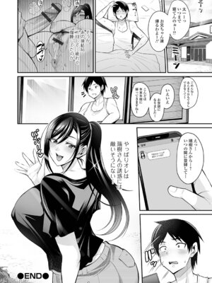 [仁志田メガネ] 熟れ盛り奥様は交わりたい [DL版]_056