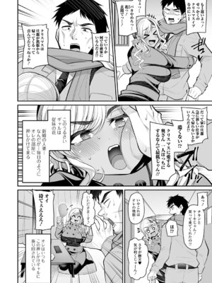 [仁志田メガネ] 熟れ盛り奥様は交わりたい [DL版]_078