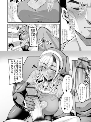 [仁志田メガネ] 熟れ盛り奥様は交わりたい [DL版]_080