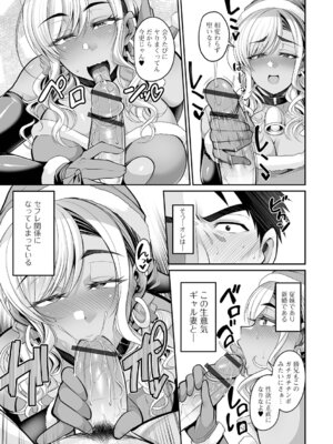 [仁志田メガネ] 熟れ盛り奥様は交わりたい [DL版]_081