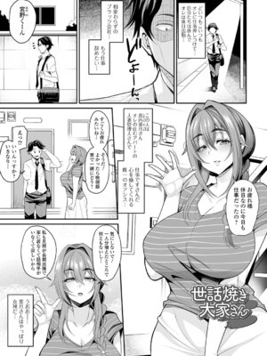 [仁志田メガネ] 熟れ盛り奥様は交わりたい [DL版]_097