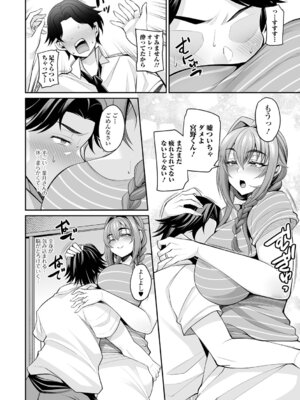 [仁志田メガネ] 熟れ盛り奥様は交わりたい [DL版]_100