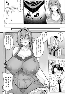 [仁志田メガネ] 熟れ盛り奥様は交わりたい [DL版]_101