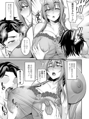 [仁志田メガネ] 熟れ盛り奥様は交わりたい [DL版]_103