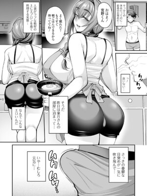 [仁志田メガネ] 熟れ盛り奥様は交わりたい [DL版]_112