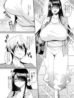 [仁志田メガネ] 熟れ盛り奥様は交わりたい [DL版]_122