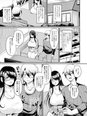 [仁志田メガネ] 熟れ盛り奥様は交わりたい [DL版]_123