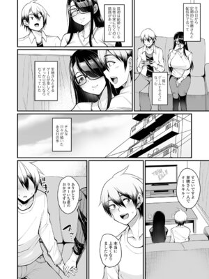 [仁志田メガネ] 熟れ盛り奥様は交わりたい [DL版]_124