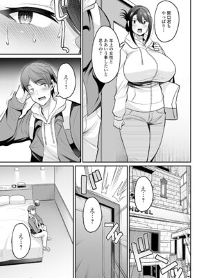 [仁志田メガネ] 熟れ盛り奥様は交わりたい [DL版]_141