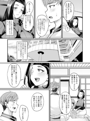 [仁志田メガネ] 熟れ盛り奥様は交わりたい [DL版]_159