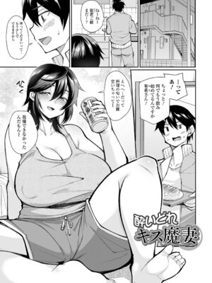 [仁志田メガネ] 熟れ盛り奥様は交わりたい [DL版]_177