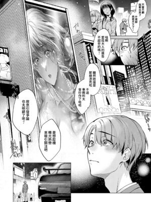 [ひなづか凉] 濡れる、溺れる、それは恋。｜儒濕、沉溺、其名為愛 [DL版] [Amerins漢化]_009