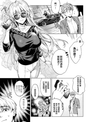 [ひなづか凉] 濡れる、溺れる、それは恋。｜儒濕、沉溺、其名為愛 [DL版] [Amerins漢化]_010