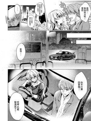 [ひなづか凉] 濡れる、溺れる、それは恋。｜儒濕、沉溺、其名為愛 [DL版] [Amerins漢化]_011