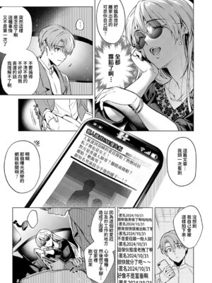 [ひなづか凉] 濡れる、溺れる、それは恋。｜儒濕、沉溺、其名為愛 [DL版] [Amerins漢化]_012