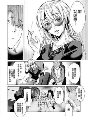 [ひなづか凉] 濡れる、溺れる、それは恋。｜儒濕、沉溺、其名為愛 [DL版] [Amerins漢化]_013