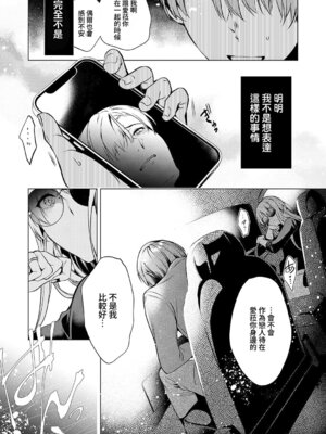 [ひなづか凉] 濡れる、溺れる、それは恋。｜儒濕、沉溺、其名為愛 [DL版] [Amerins漢化]_014