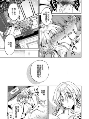 [ひなづか凉] 濡れる、溺れる、それは恋。｜儒濕、沉溺、其名為愛 [DL版] [Amerins漢化]_040