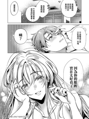 [ひなづか凉] 濡れる、溺れる、それは恋。｜儒濕、沉溺、其名為愛 [DL版] [Amerins漢化]_041