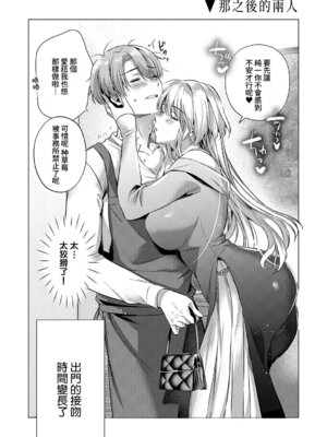 [ひなづか凉] 濡れる、溺れる、それは恋。｜儒濕、沉溺、其名為愛 [DL版] [Amerins漢化]_042