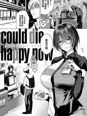 [ひなづか凉] 濡れる、溺れる、それは恋。｜儒濕、沉溺、其名為愛 [DL版] [Amerins漢化]_044