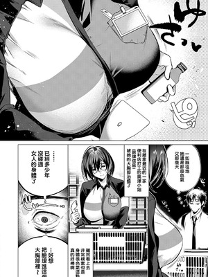 [ひなづか凉] 濡れる、溺れる、それは恋。｜儒濕、沉溺、其名為愛 [DL版] [Amerins漢化]_045