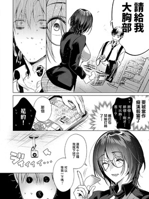 [ひなづか凉] 濡れる、溺れる、それは恋。｜儒濕、沉溺、其名為愛 [DL版] [Amerins漢化]_047