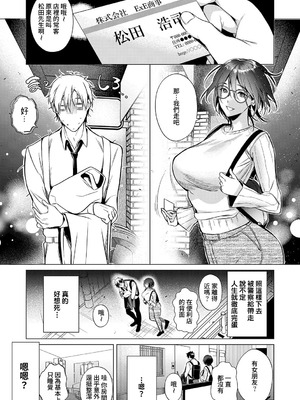 [ひなづか凉] 濡れる、溺れる、それは恋。｜儒濕、沉溺、其名為愛 [DL版] [Amerins漢化]_048