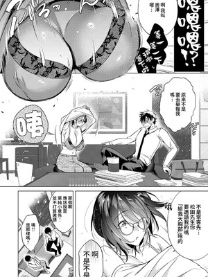 [ひなづか凉] 濡れる、溺れる、それは恋。｜儒濕、沉溺、其名為愛 [DL版] [Amerins漢化]_049