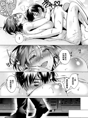 [ひなづか凉] 濡れる、溺れる、それは恋。｜儒濕、沉溺、其名為愛 [DL版] [Amerins漢化]_074