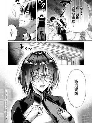 [ひなづか凉] 濡れる、溺れる、それは恋。｜儒濕、沉溺、其名為愛 [DL版] [Amerins漢化]_075