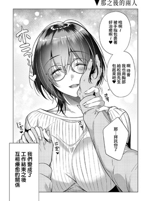 [ひなづか凉] 濡れる、溺れる、それは恋。｜儒濕、沉溺、其名為愛 [DL版] [Amerins漢化]_076