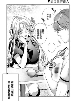 [ひなづか凉] 濡れる、溺れる、それは恋。｜儒濕、沉溺、其名為愛 [DL版] [Amerins漢化]_090