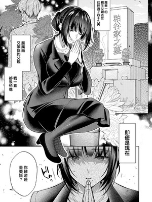 [ひなづか凉] 濡れる、溺れる、それは恋。｜儒濕、沉溺、其名為愛 [DL版] [Amerins漢化]_092