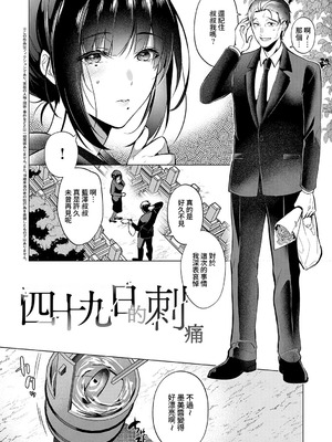 [ひなづか凉] 濡れる、溺れる、それは恋。｜儒濕、沉溺、其名為愛 [DL版] [Amerins漢化]_093