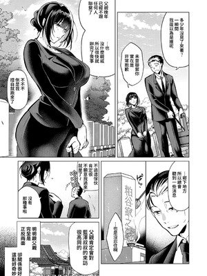 [ひなづか凉] 濡れる、溺れる、それは恋。｜儒濕、沉溺、其名為愛 [DL版] [Amerins漢化]_094