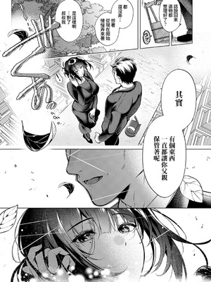 [ひなづか凉] 濡れる、溺れる、それは恋。｜儒濕、沉溺、其名為愛 [DL版] [Amerins漢化]_096