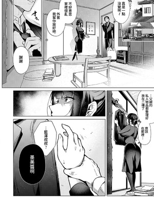 [ひなづか凉] 濡れる、溺れる、それは恋。｜儒濕、沉溺、其名為愛 [DL版] [Amerins漢化]_097