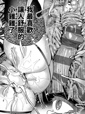 [ひなづか凉] 濡れる、溺れる、それは恋。｜儒濕、沉溺、其名為愛 [DL版] [Amerins漢化]_123