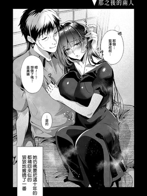 [ひなづか凉] 濡れる、溺れる、それは恋。｜儒濕、沉溺、其名為愛 [DL版] [Amerins漢化]_128