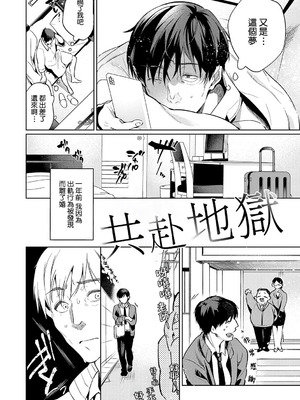 [ひなづか凉] 濡れる、溺れる、それは恋。｜儒濕、沉溺、其名為愛 [DL版] [Amerins漢化]_131