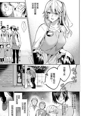 [ひなづか凉] 濡れる、溺れる、それは恋。｜儒濕、沉溺、其名為愛 [DL版] [Amerins漢化]_132