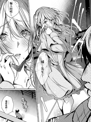 [ひなづか凉] 濡れる、溺れる、それは恋。｜儒濕、沉溺、其名為愛 [DL版] [Amerins漢化]_134