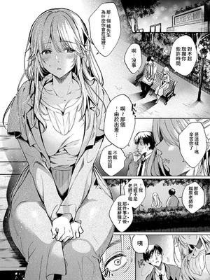 [ひなづか凉] 濡れる、溺れる、それは恋。｜儒濕、沉溺、其名為愛 [DL版] [Amerins漢化]_135