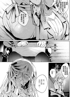 [ひなづか凉] 濡れる、溺れる、それは恋。｜儒濕、沉溺、其名為愛 [DL版] [Amerins漢化]_136