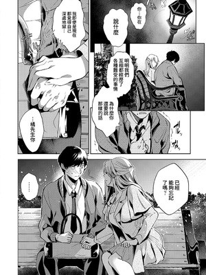 [ひなづか凉] 濡れる、溺れる、それは恋。｜儒濕、沉溺、其名為愛 [DL版] [Amerins漢化]_137